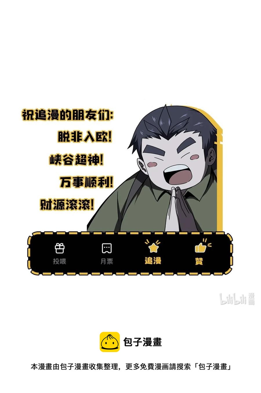 046 夜半惊魂！37