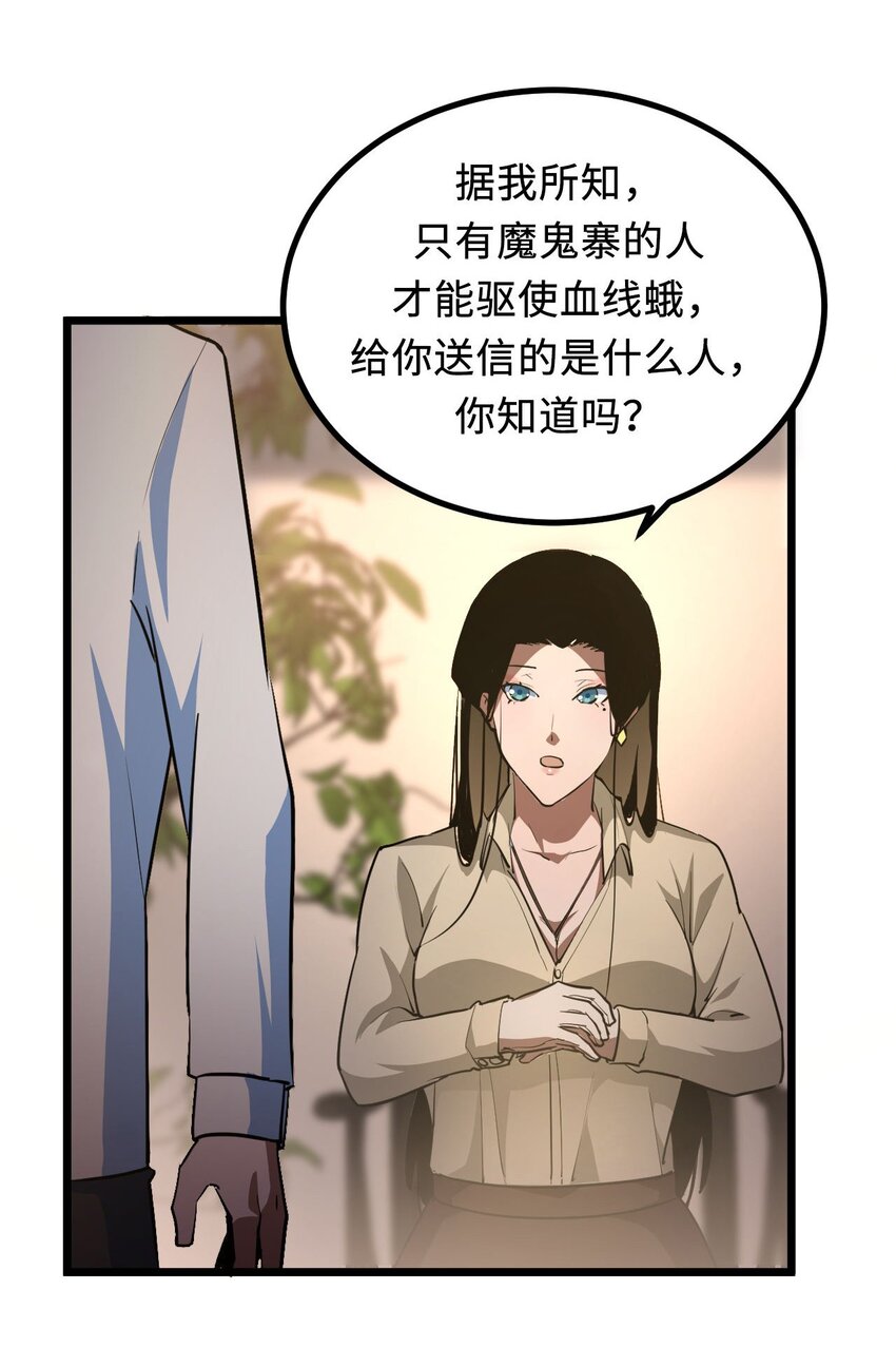 143话苗疆篇1440