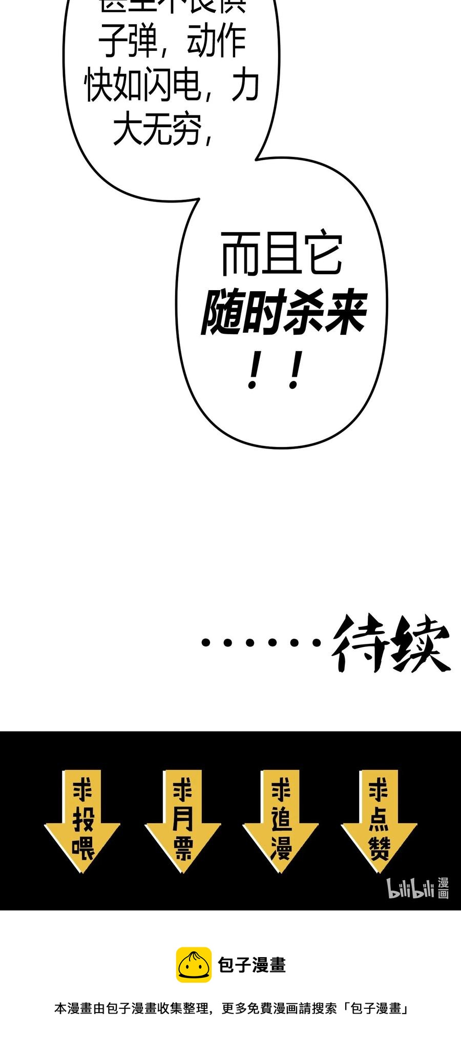 114话 老村长4837