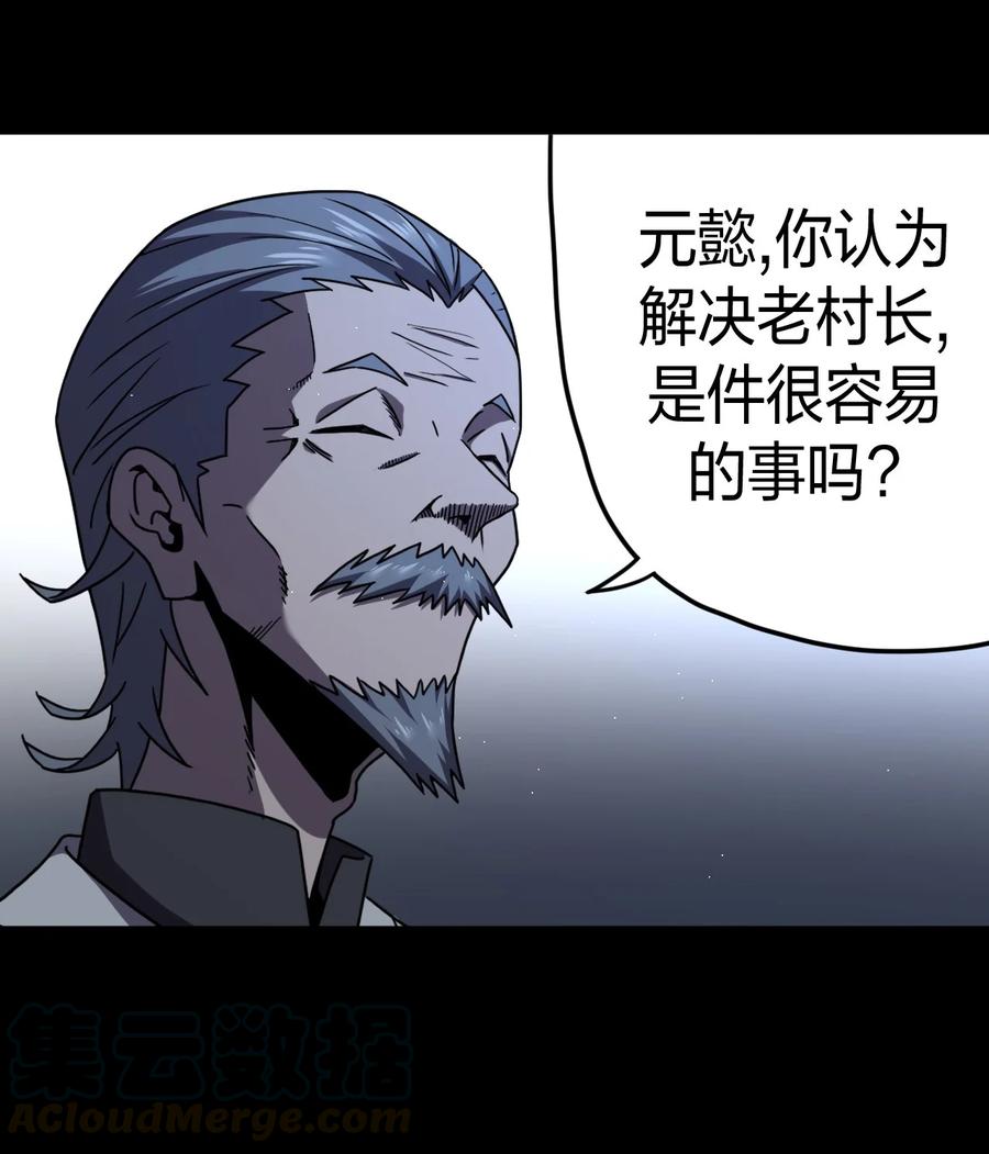 082话 老村长1612