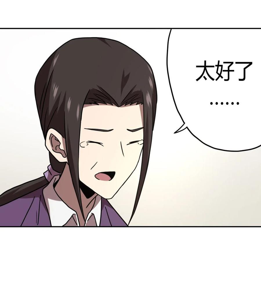 061 魂魄归位38