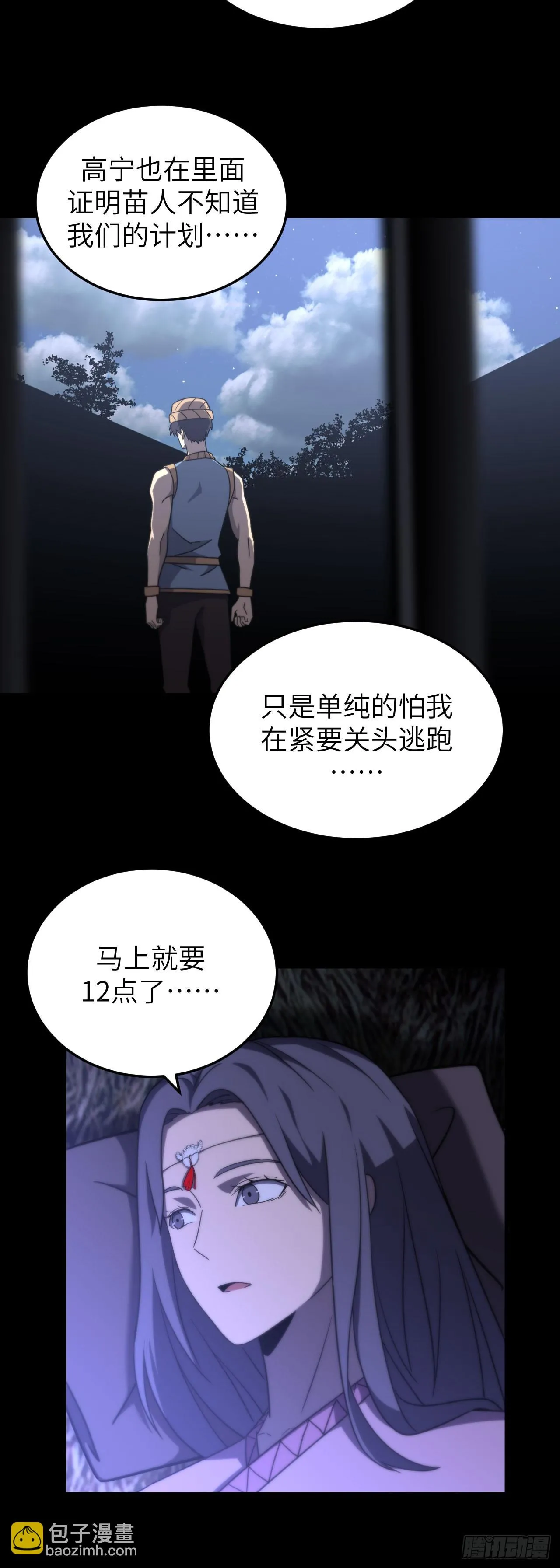 171话 苗疆篇384