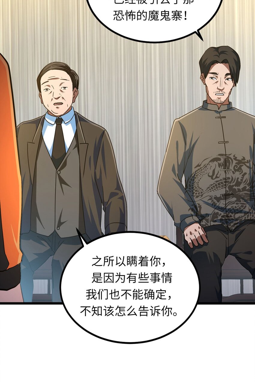 142话苗疆篇136