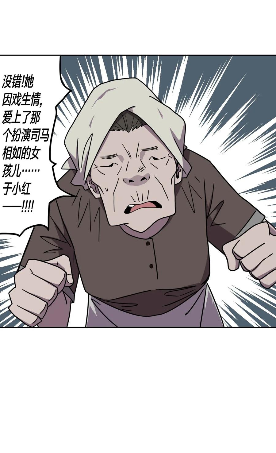 054 那一世情牵33