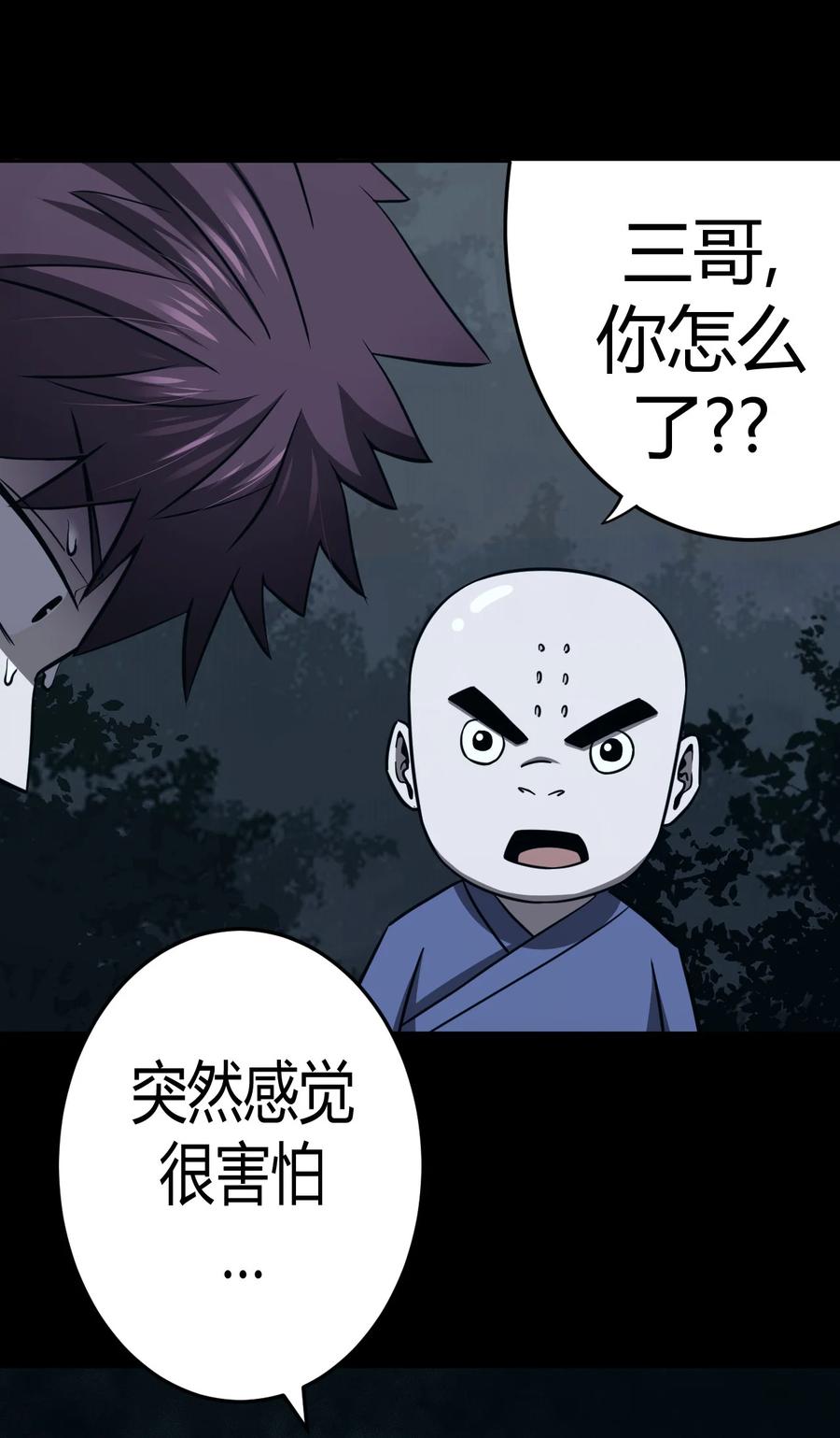 106话 老村长4026