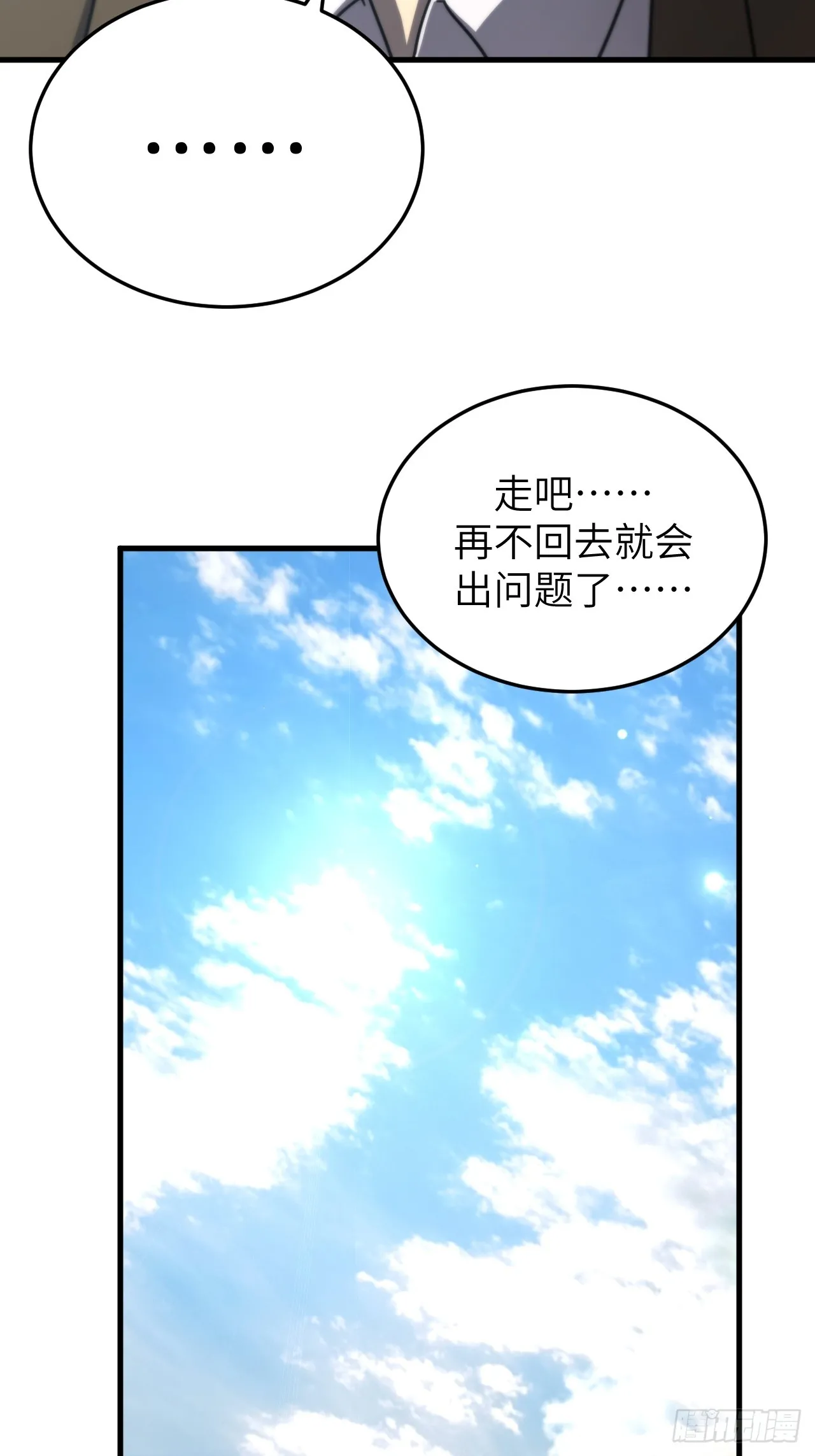 169话 苗疆篇3622