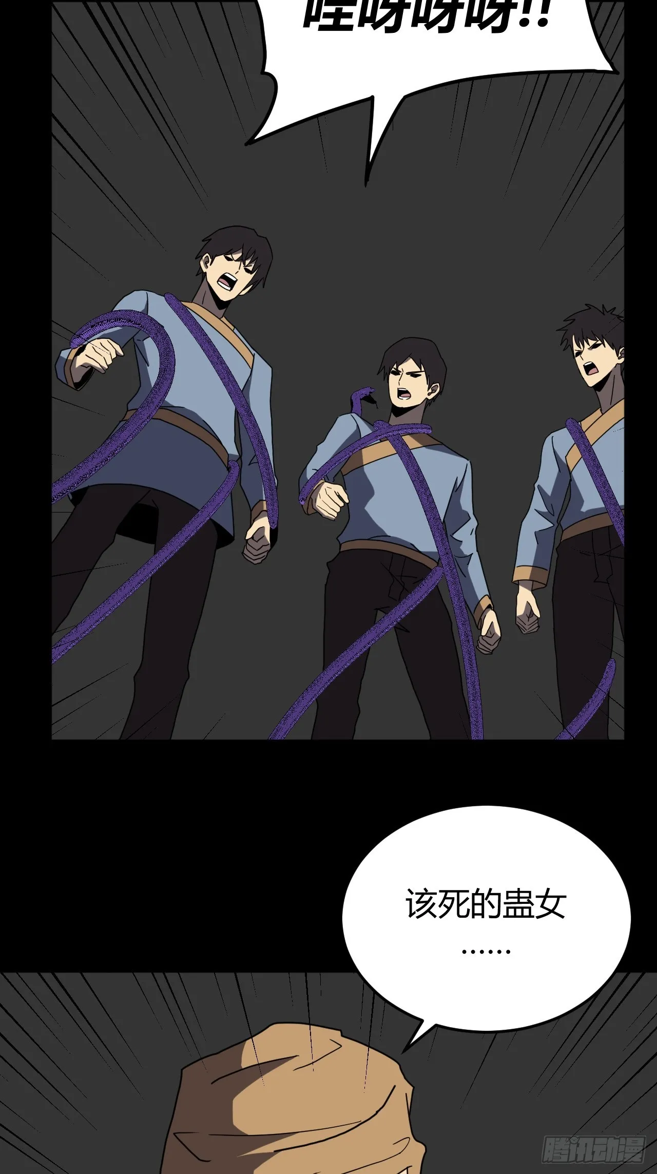 182话 苗疆篇4929