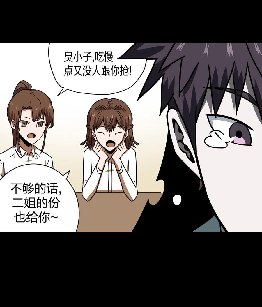 043 七岁那年……33