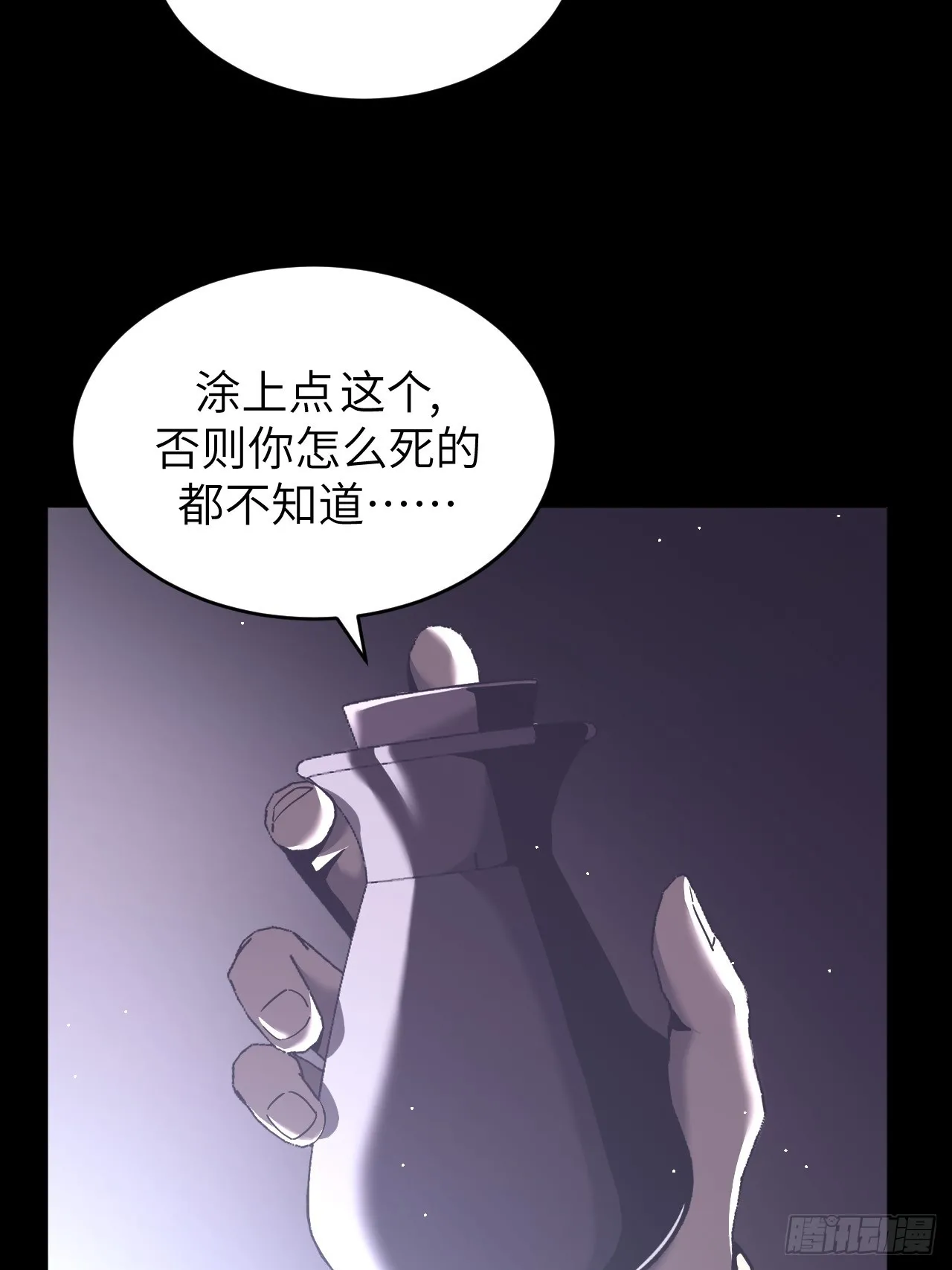 167话 苗疆篇3433