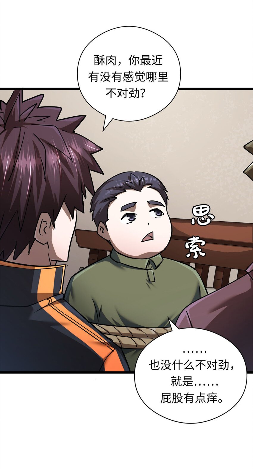 132话 苗疆篇0325
