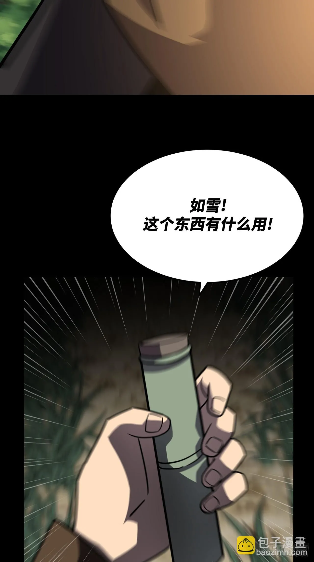 172话 苗疆篇398