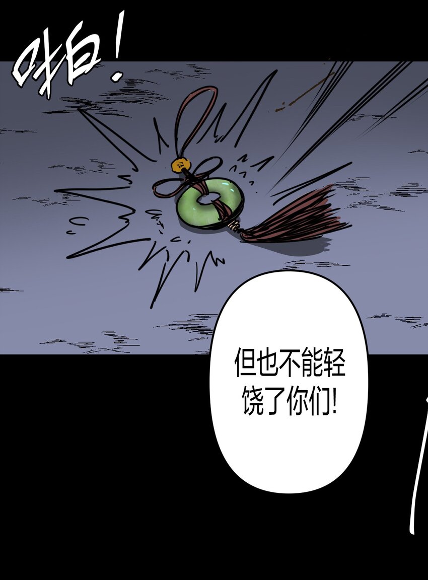 041 驱百鬼·上32