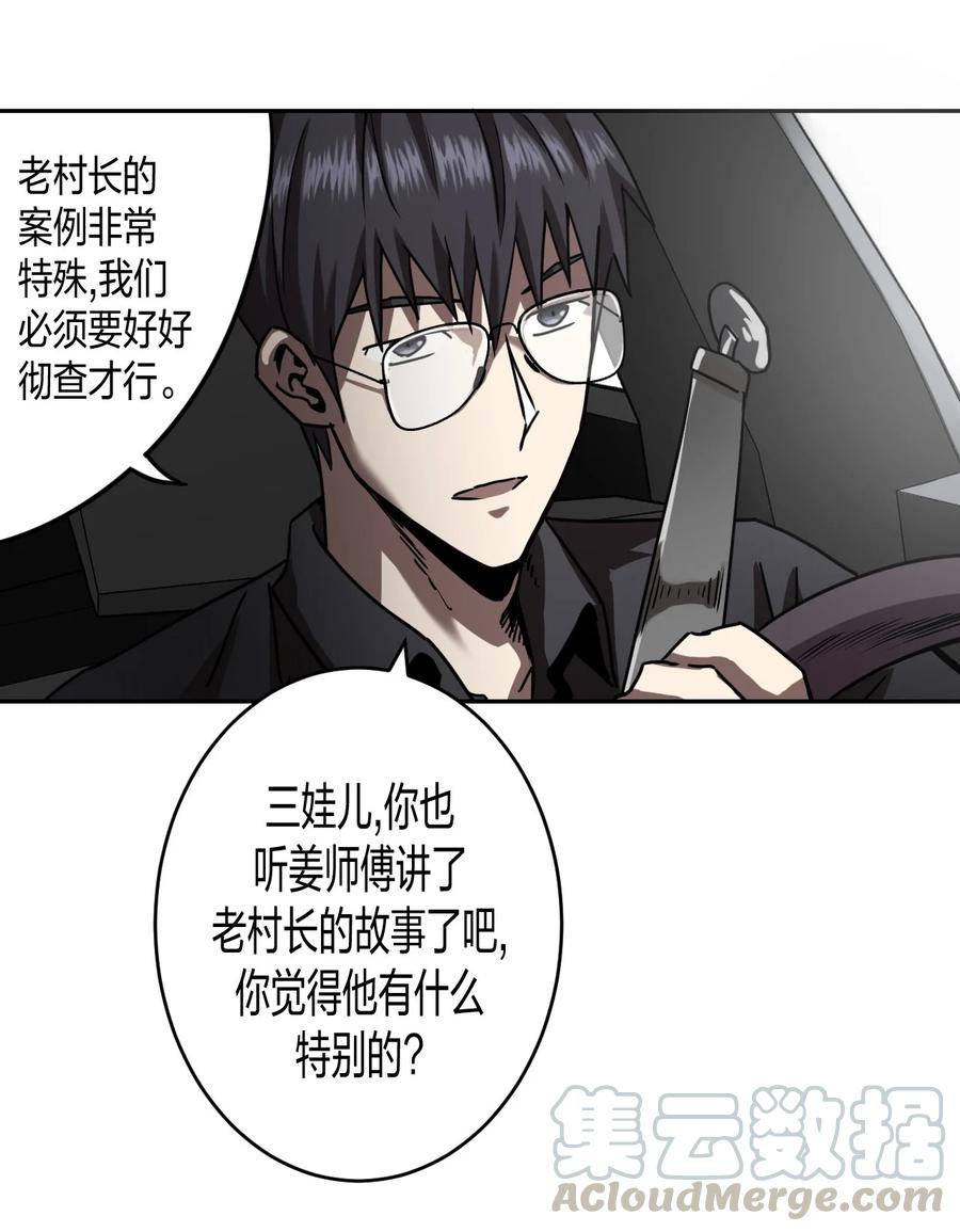 079话 老村长136