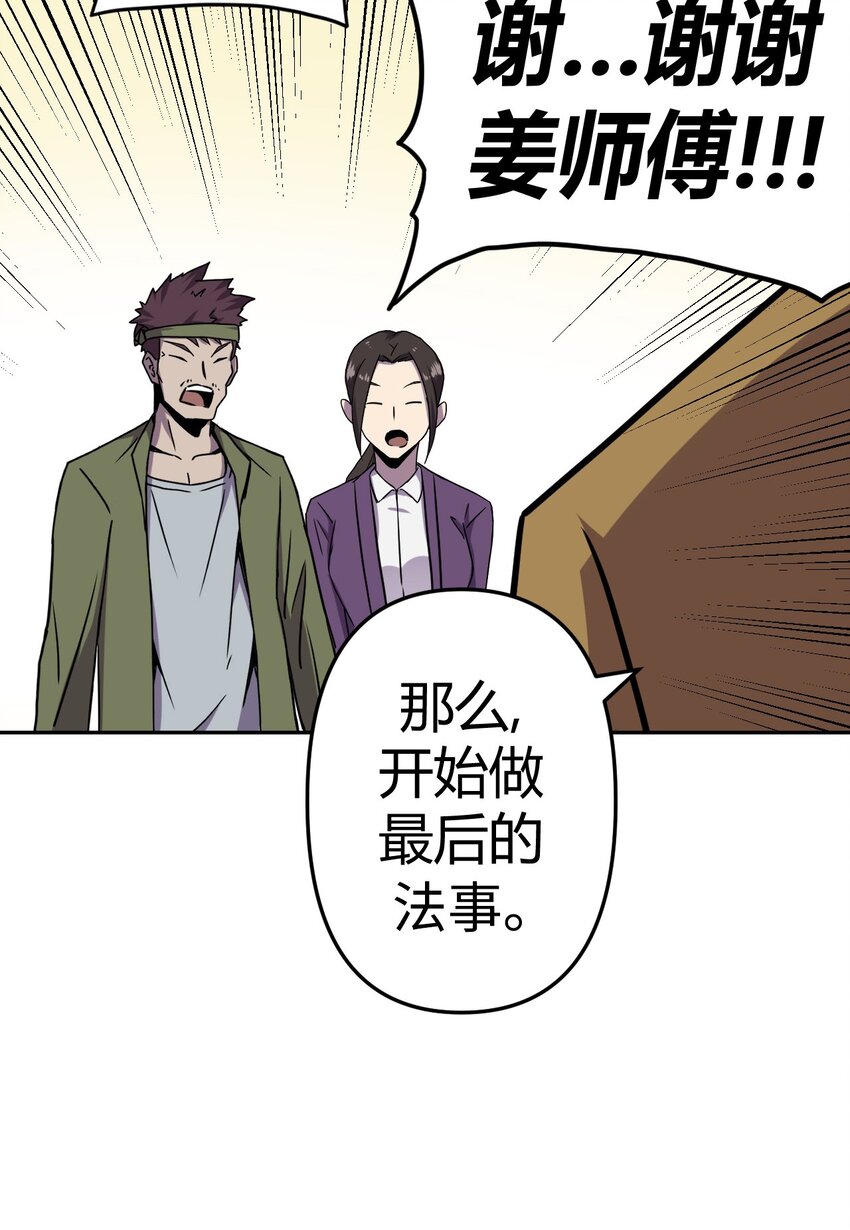 041 驱百鬼·上22