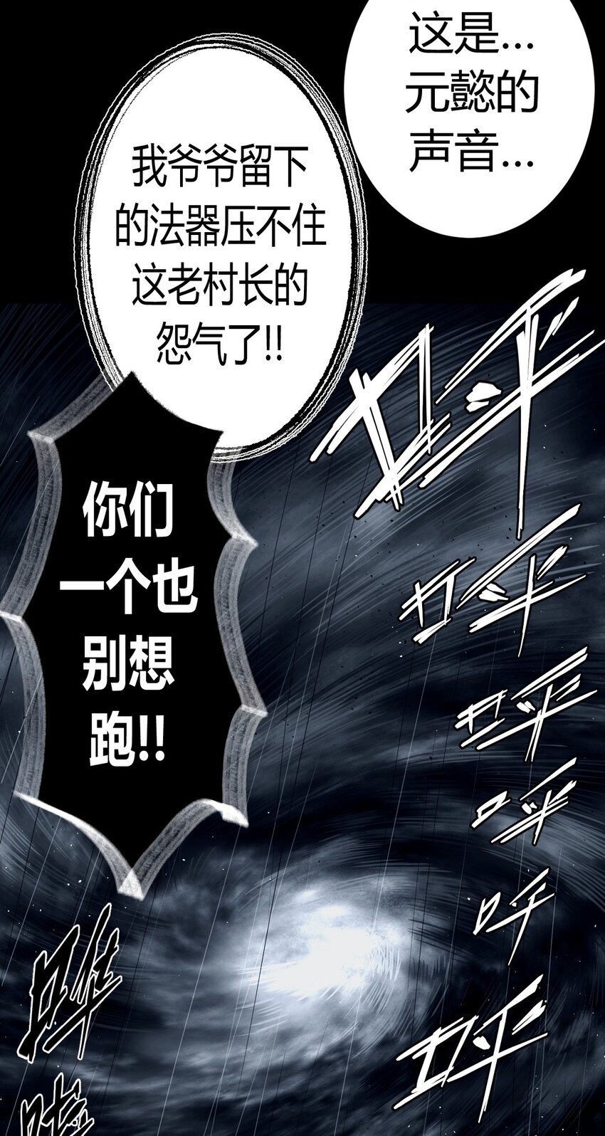 120话 老村长546