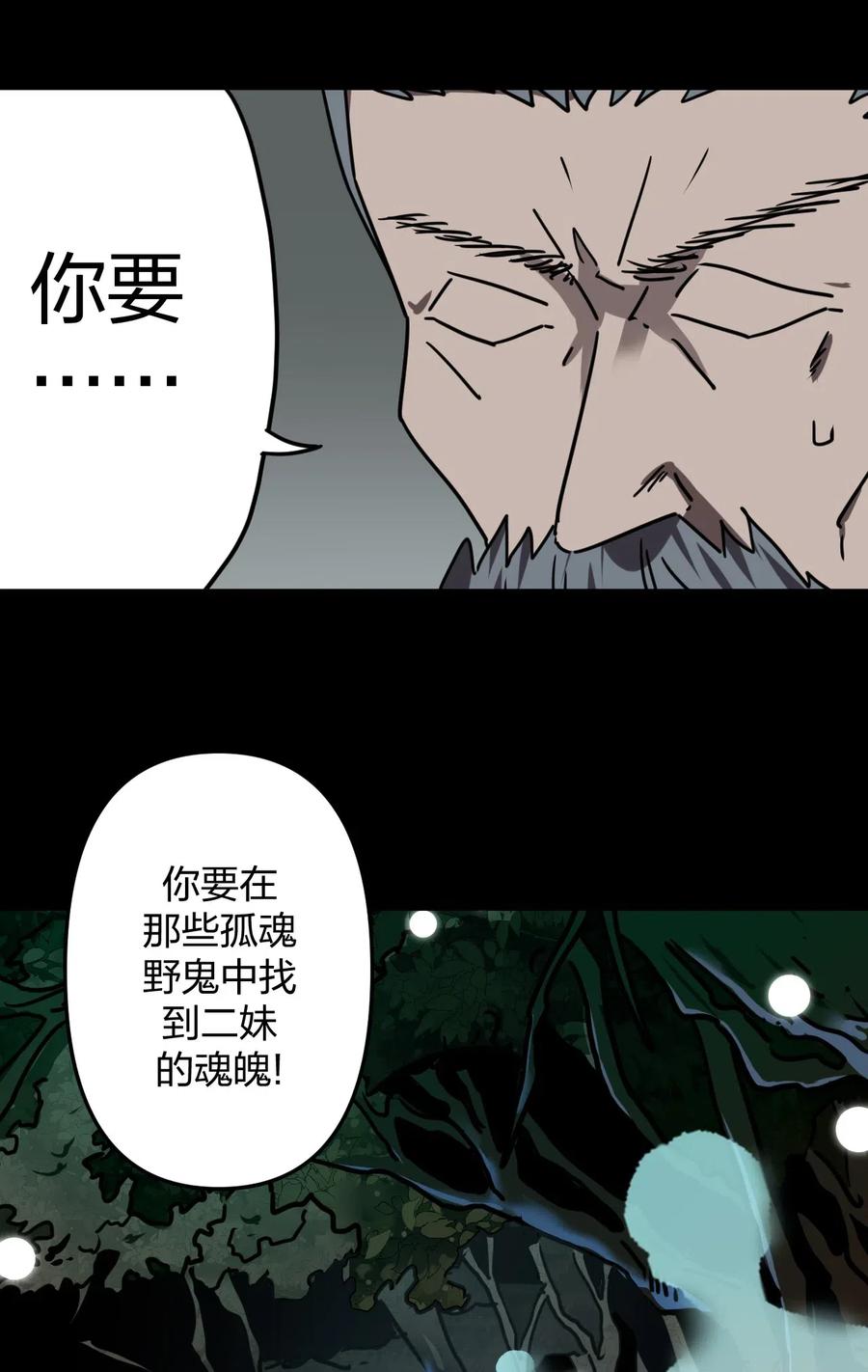 059 喊魂（1）40