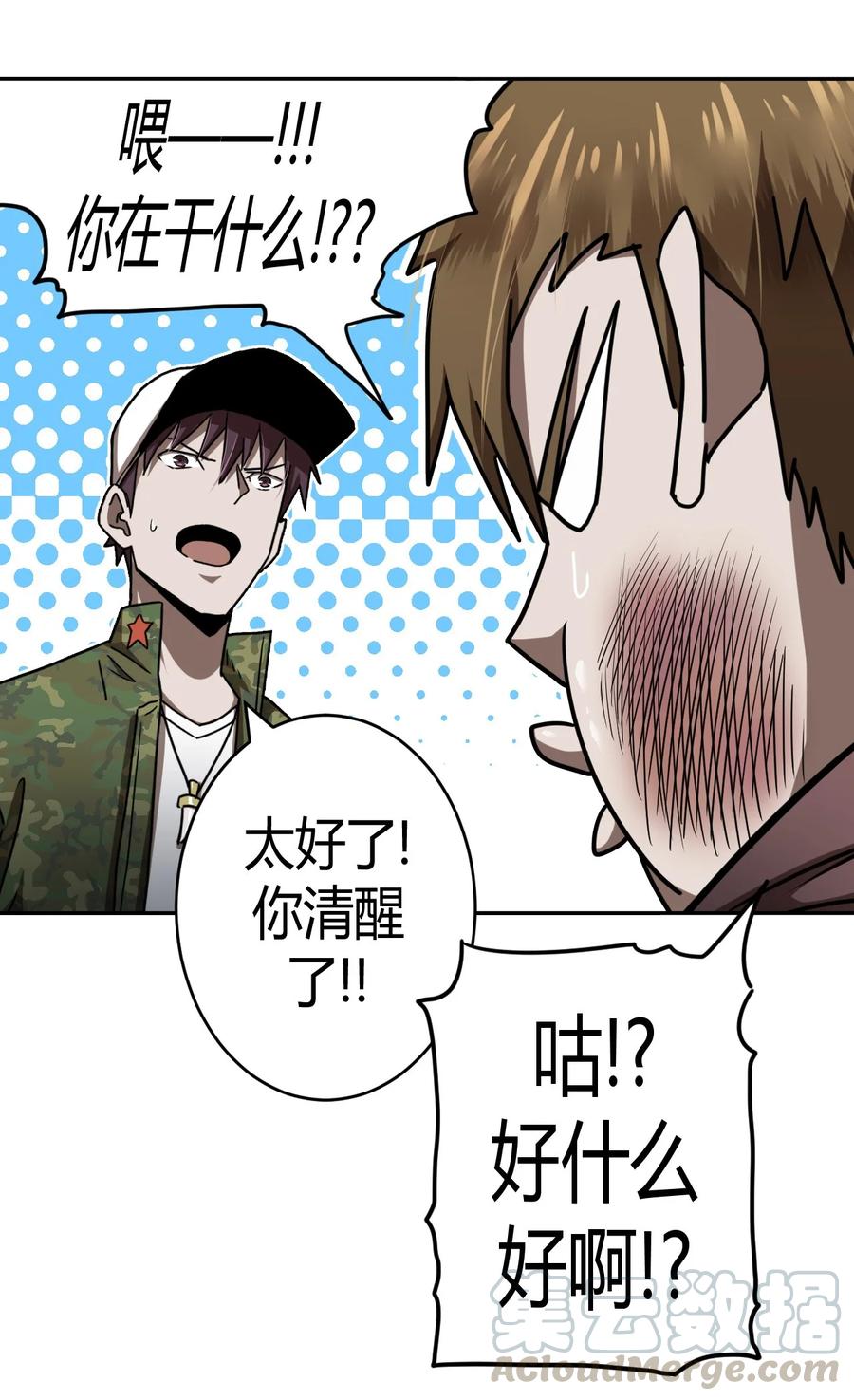 085话 老村长1916