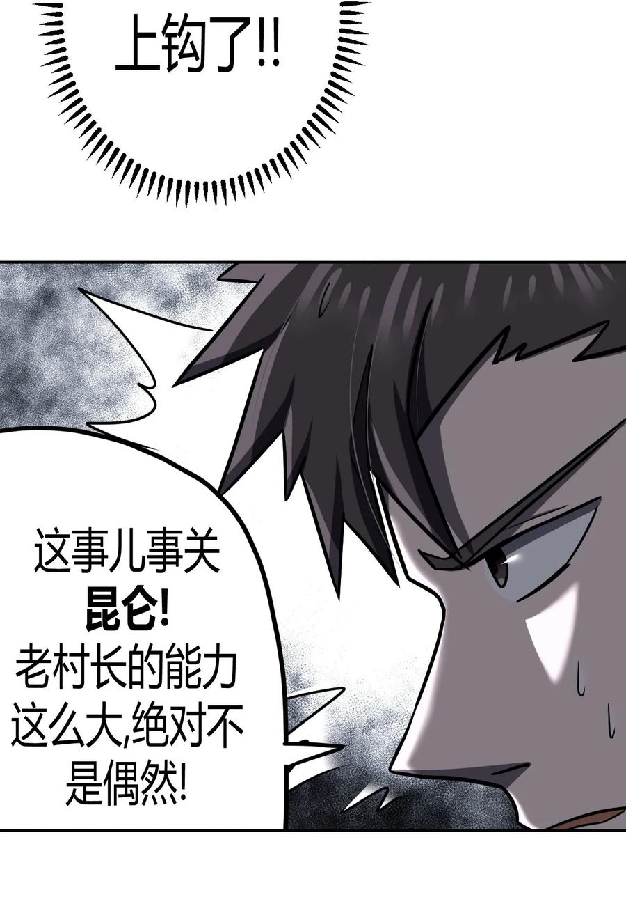 093话 老村长2725