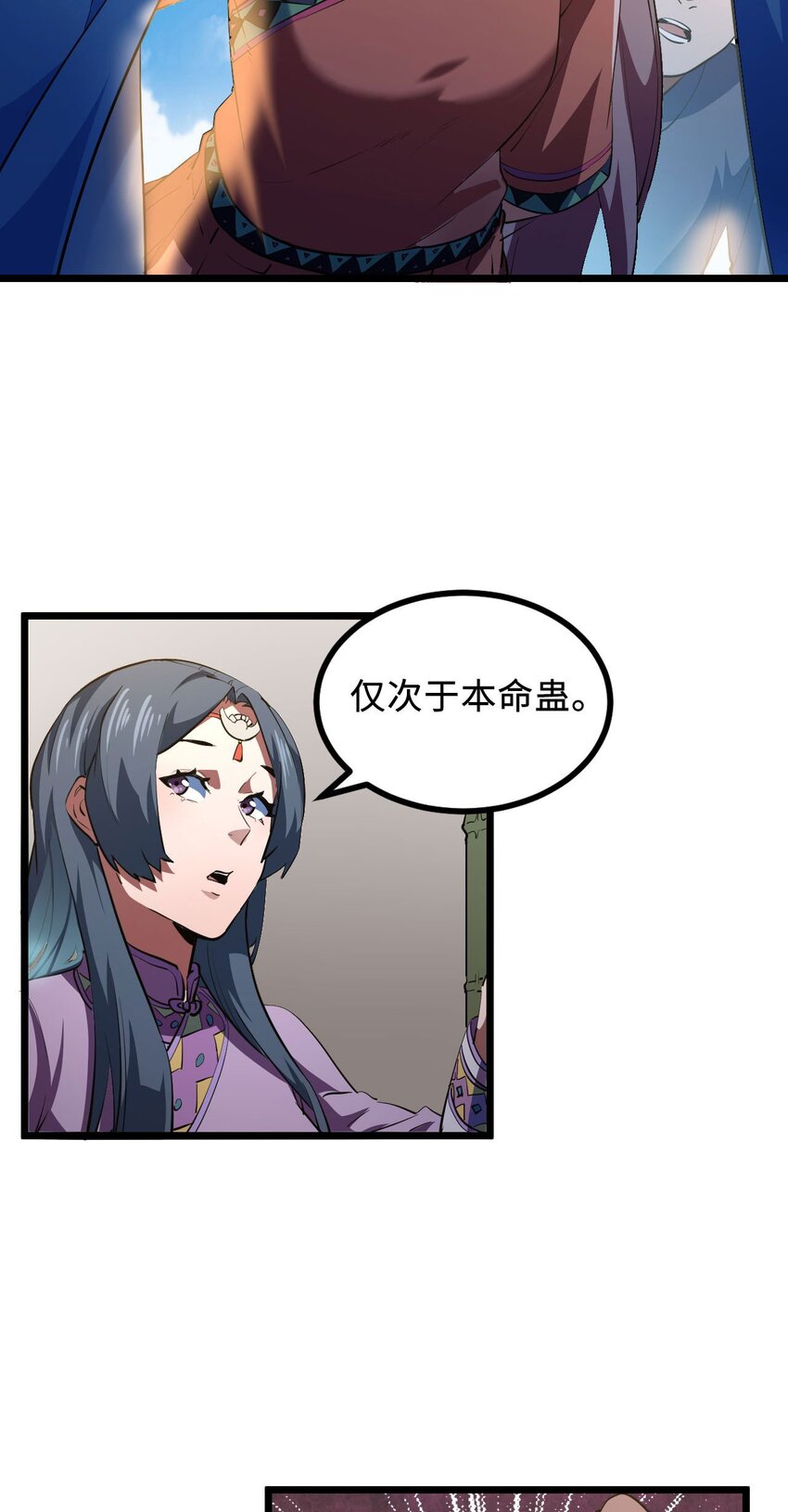 146话 苗疆篇174