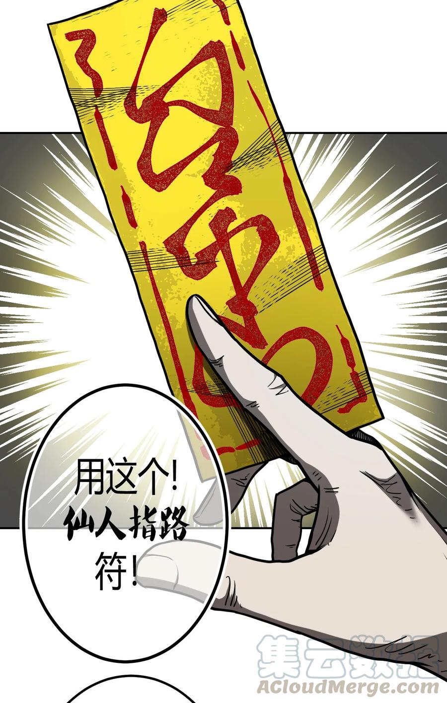 095话 老村长2932