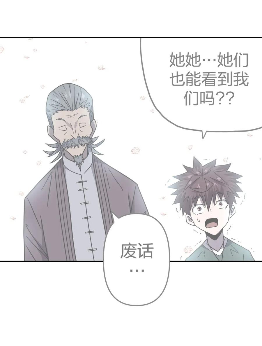 058 魂飞魄散7