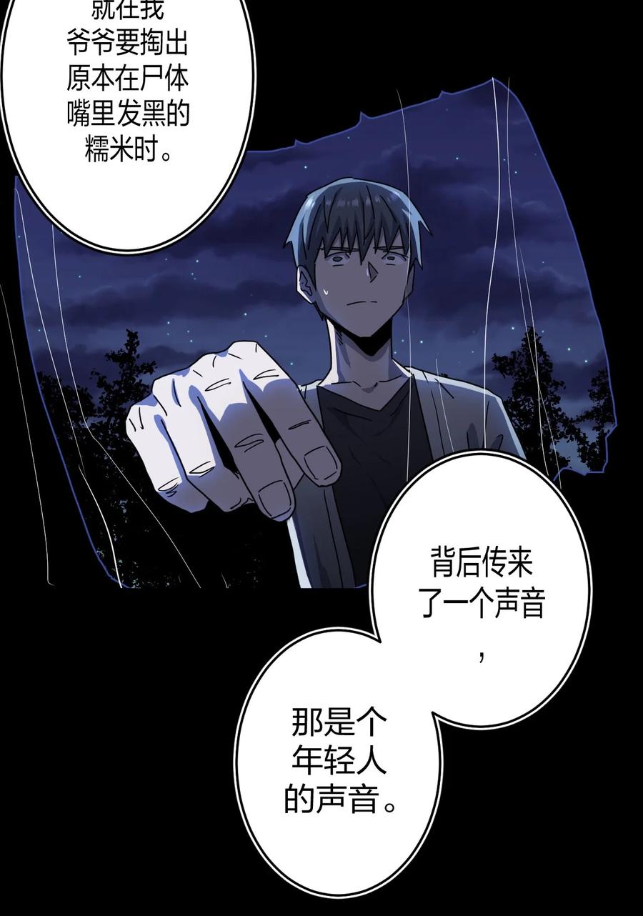 080话 老村长1433