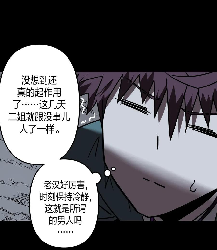046 夜半惊魂！10