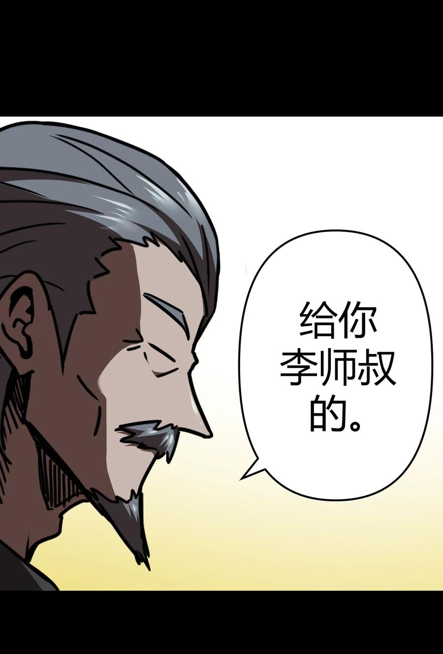 065（上） 阴市与银色符纸7