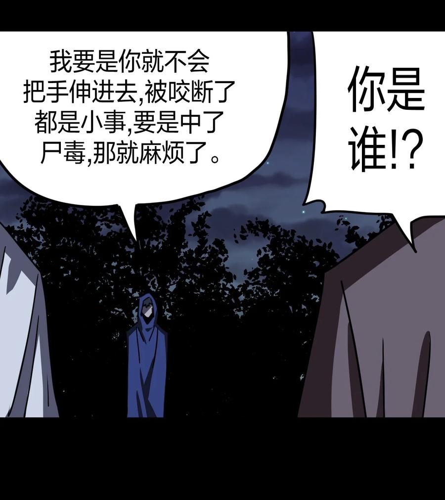 080话 老村长1435