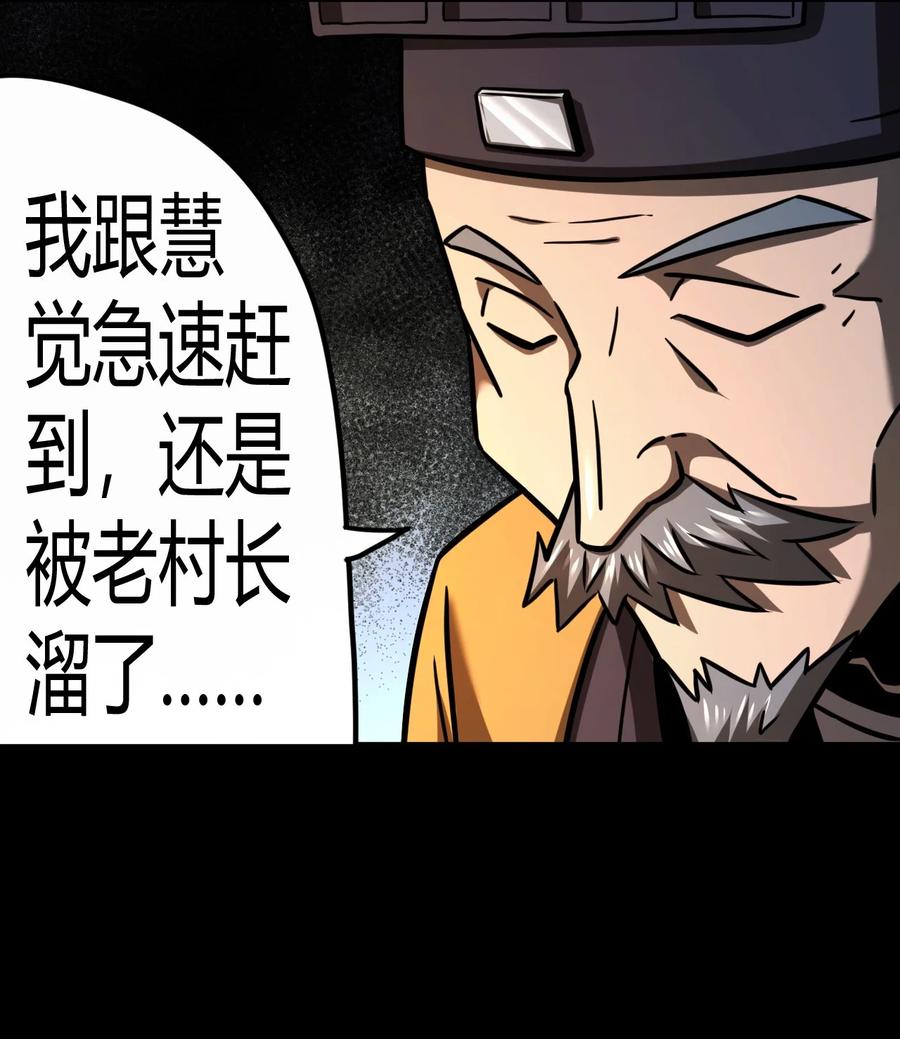 113话 老村长4723