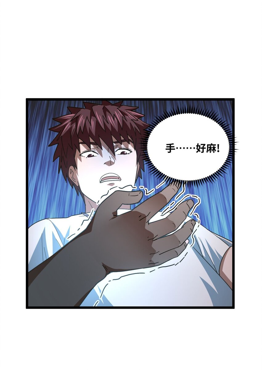 139话 苗疆篇1032