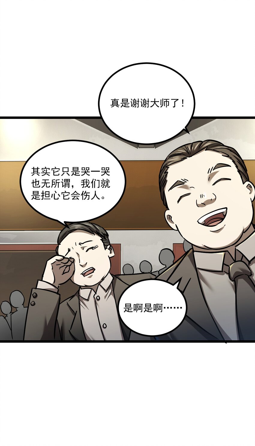 131话 苗疆篇026