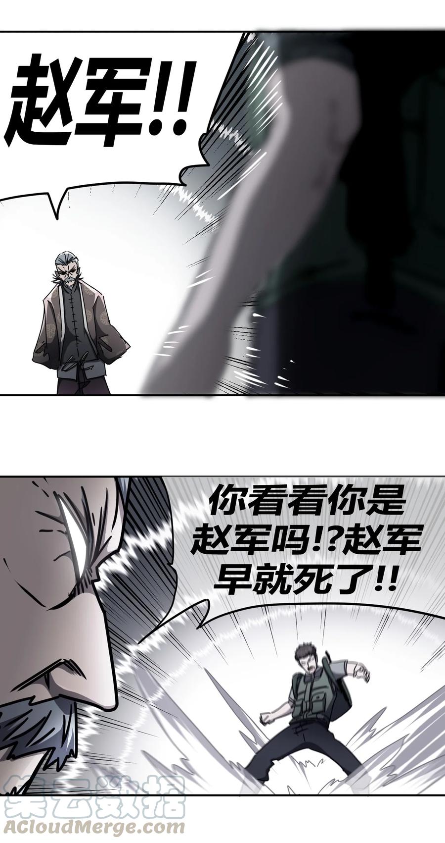 091话 老村长256
