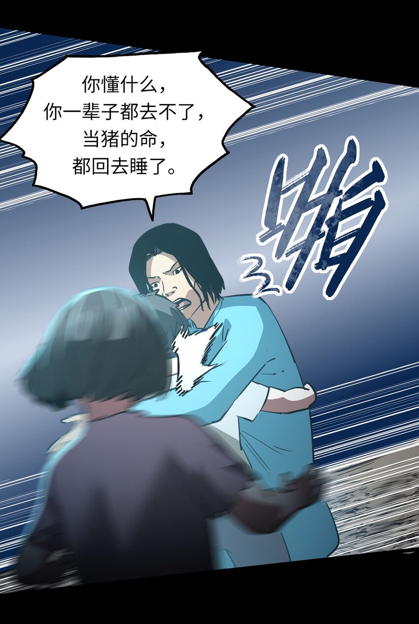 149话 苗疆篇2057
