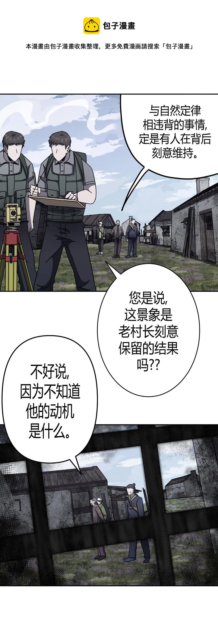 090话 老村长2411