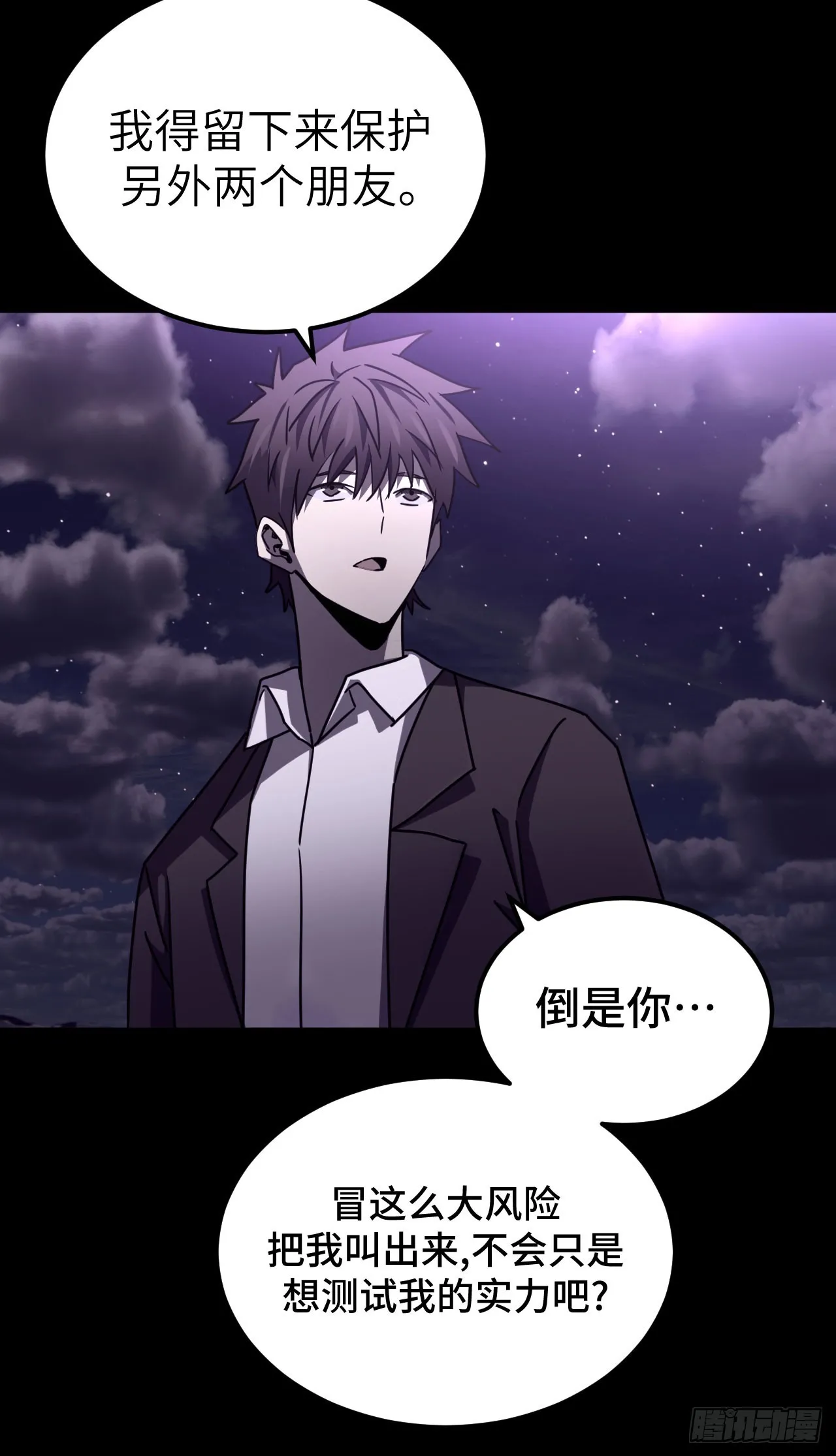 163话 苗疆篇3030