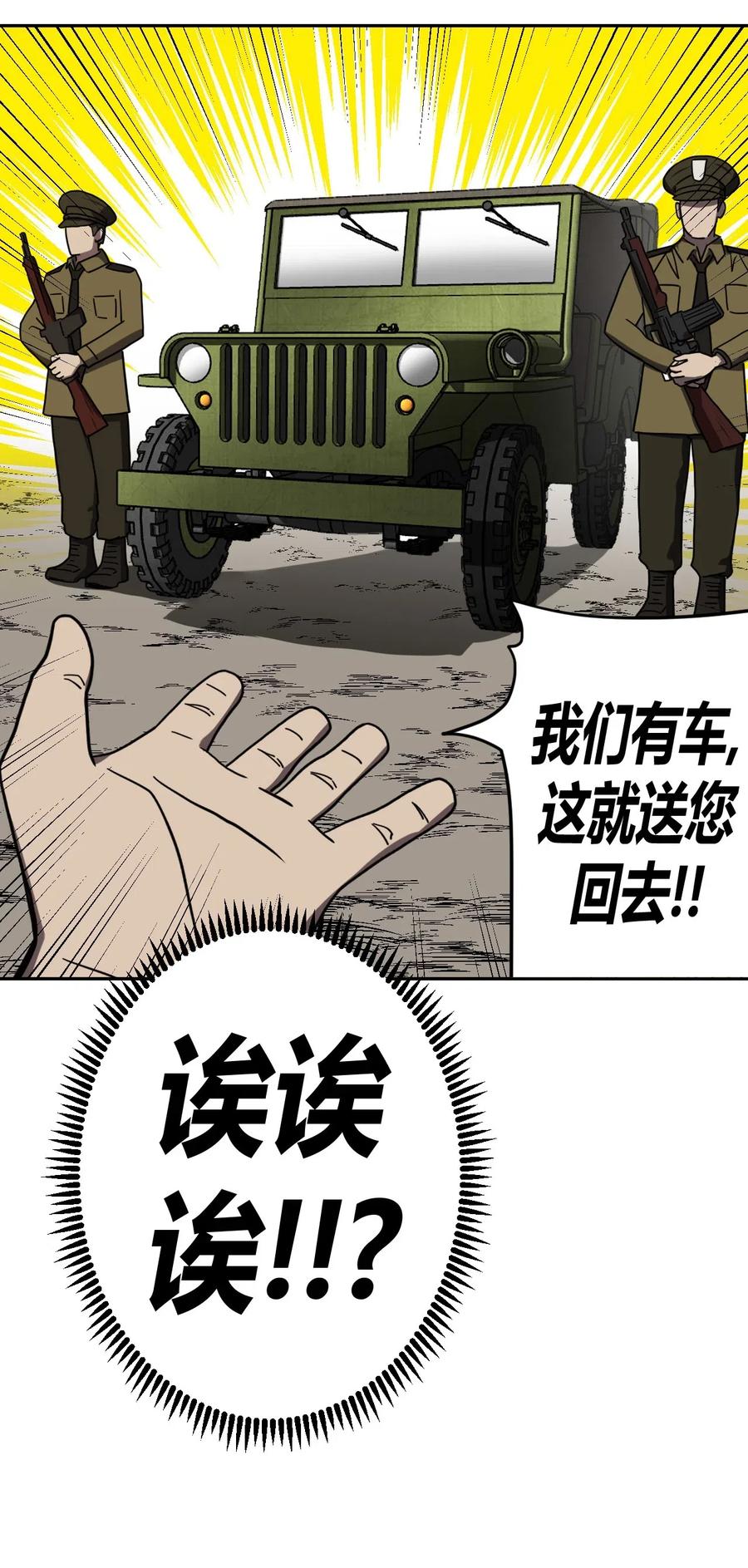 056 前往小镇38