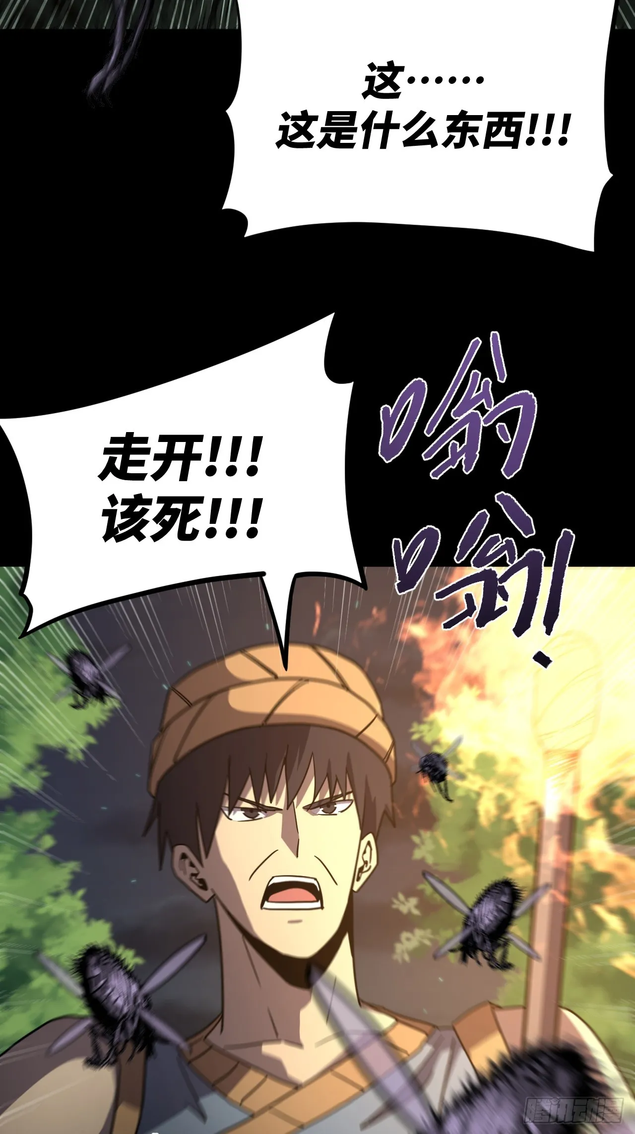 172话 苗疆篇3914