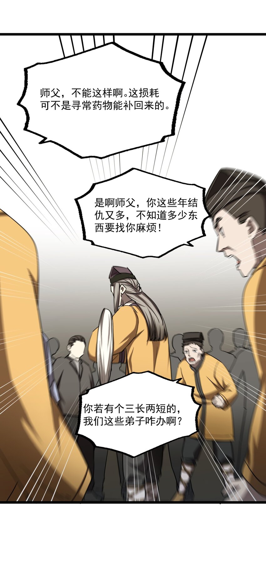 131话 苗疆篇0213