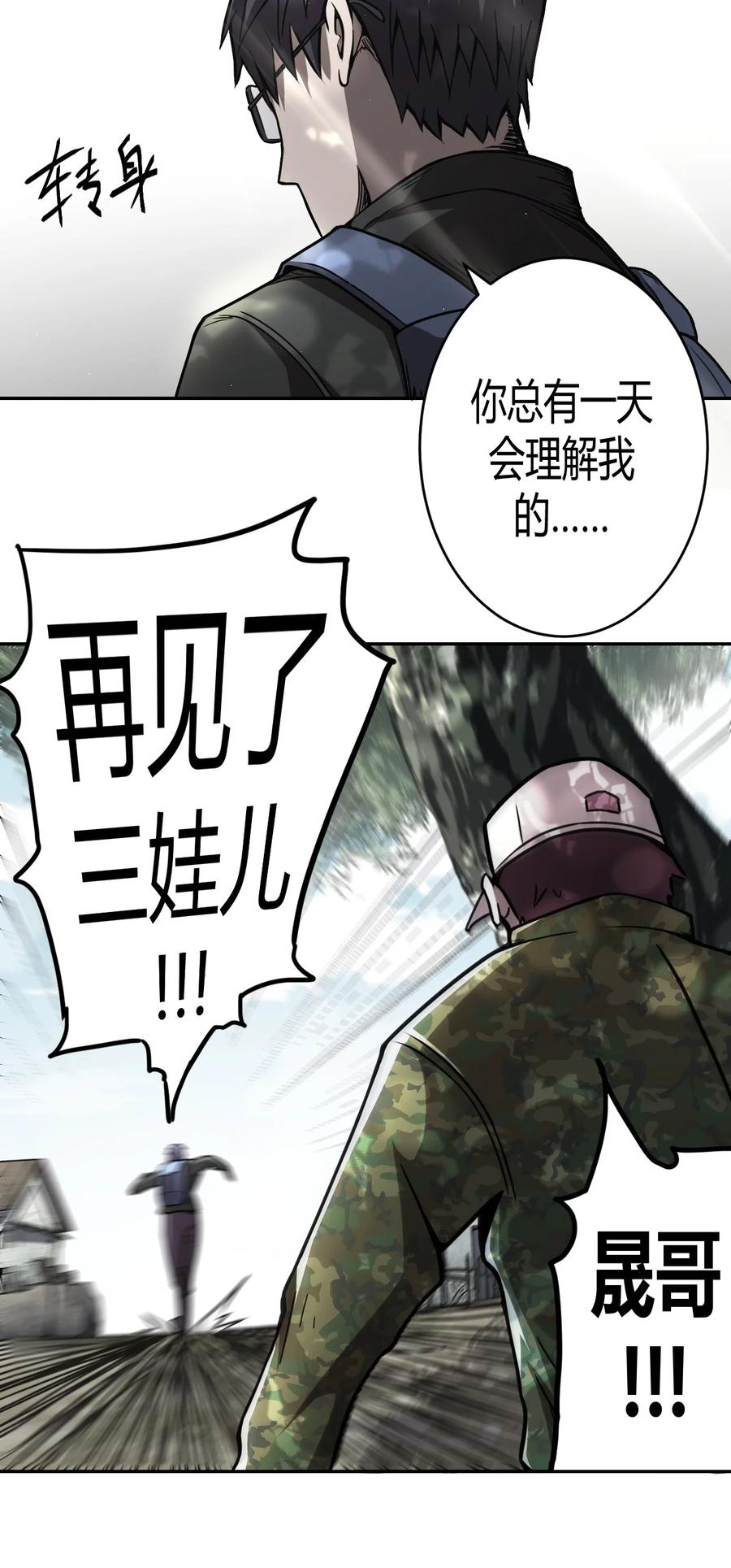 097话 老村长3123
