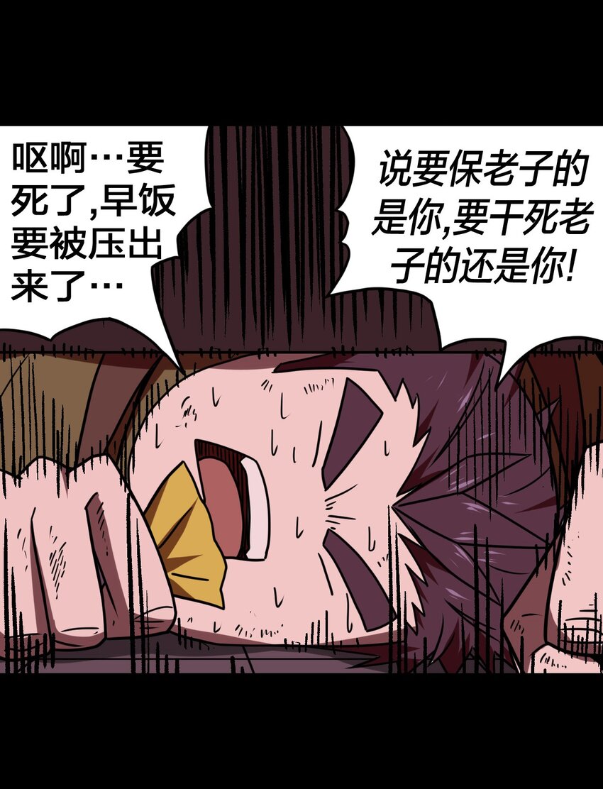 030 酥肉，危！！9