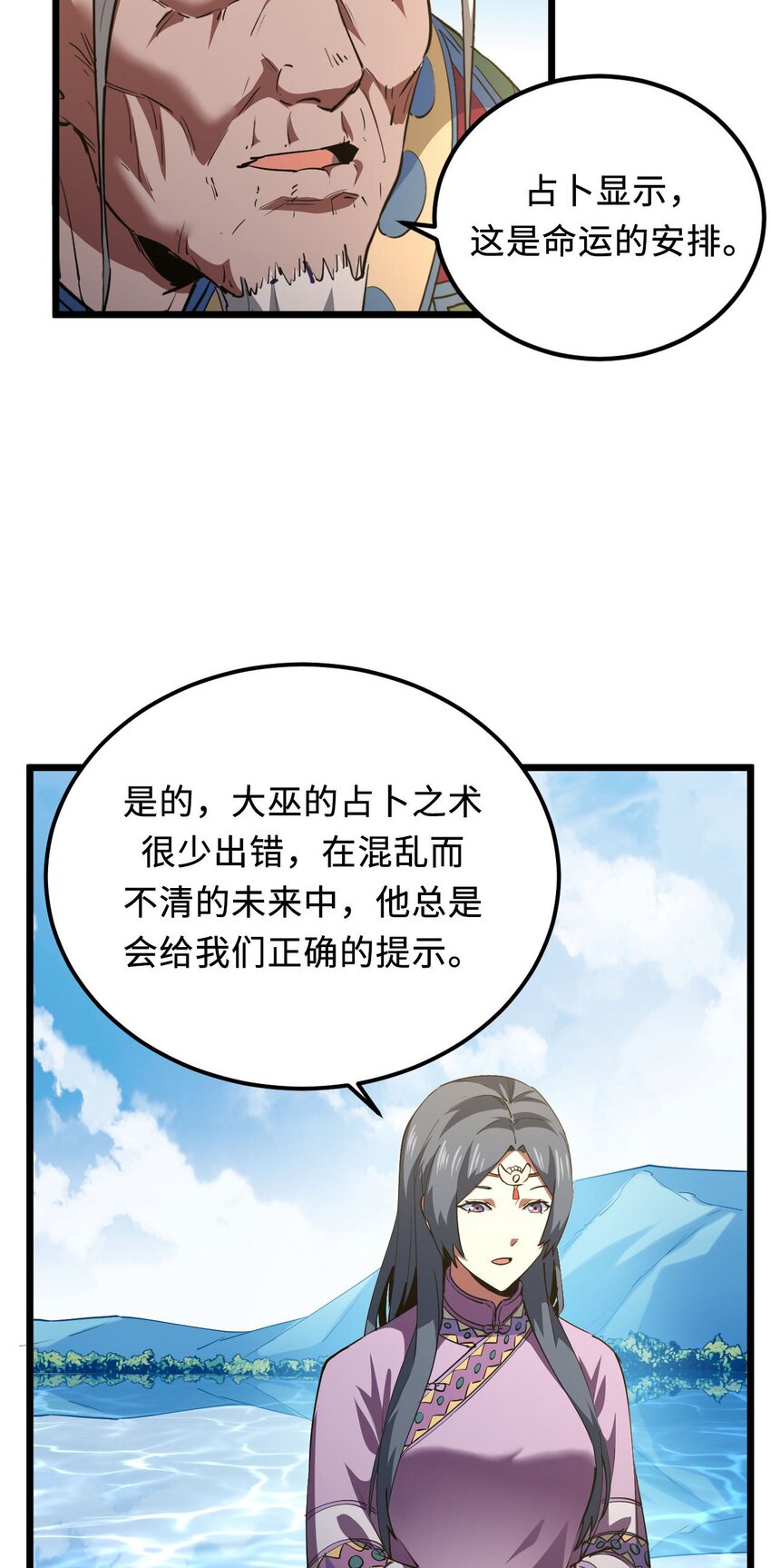 147话苗疆篇1813