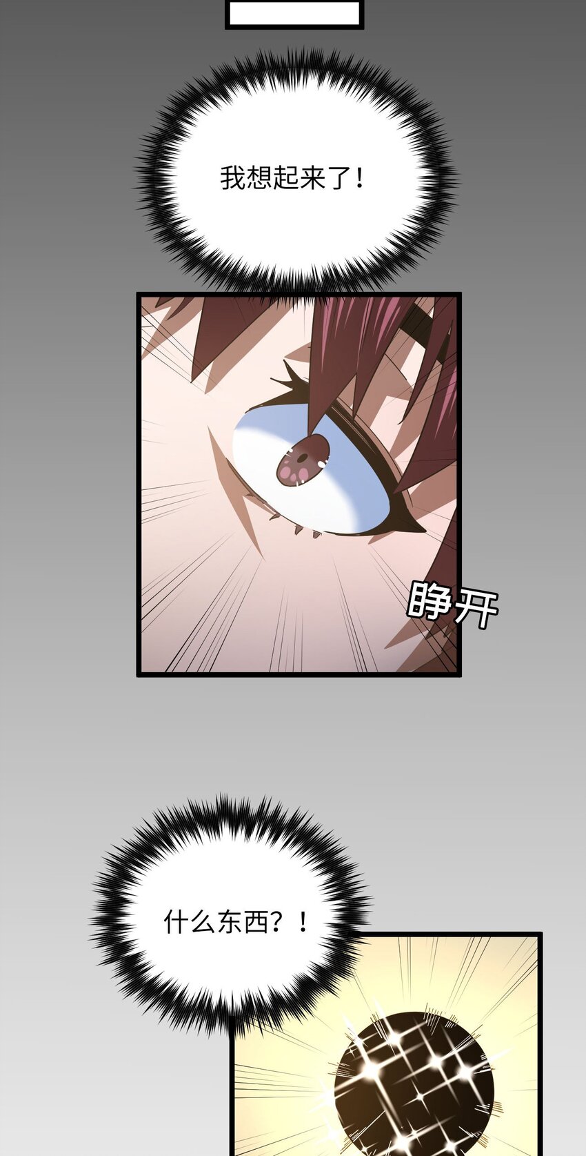 140话 苗疆篇113