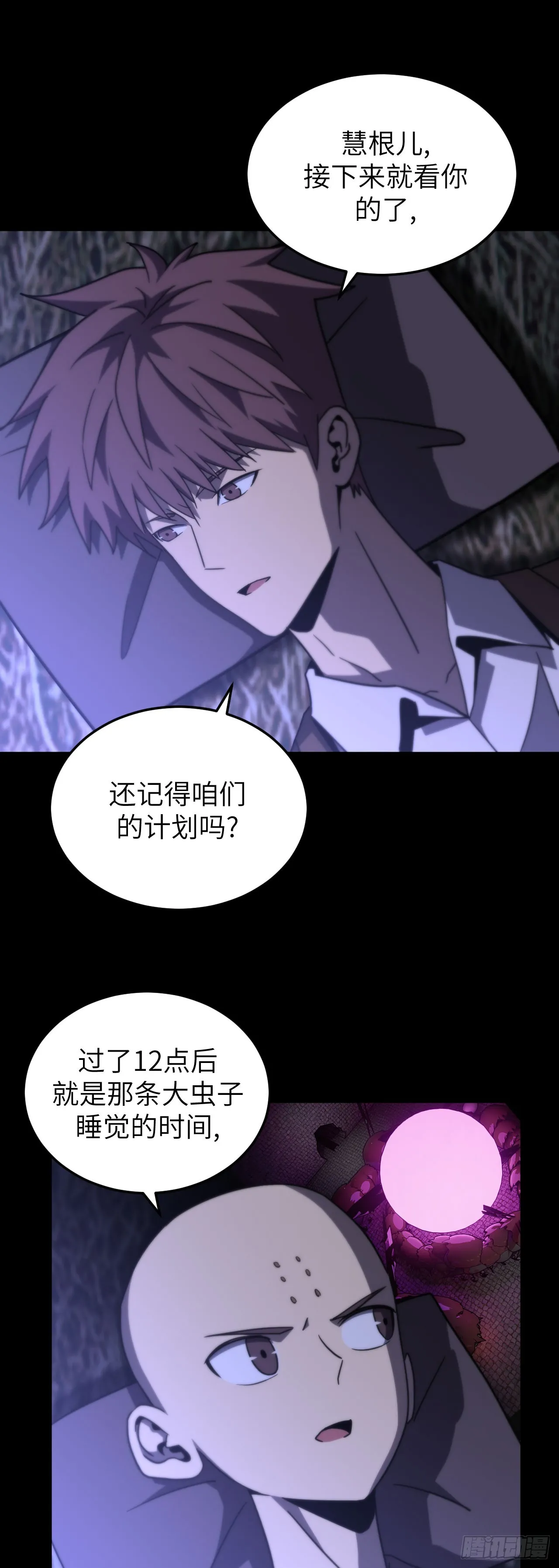 171话 苗疆篇385