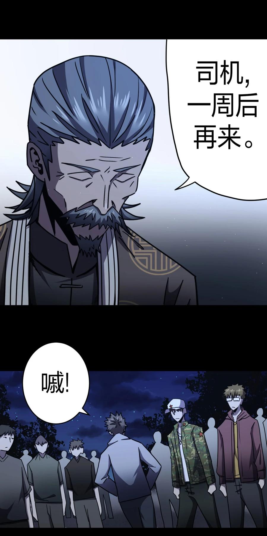 082话 老村长1615