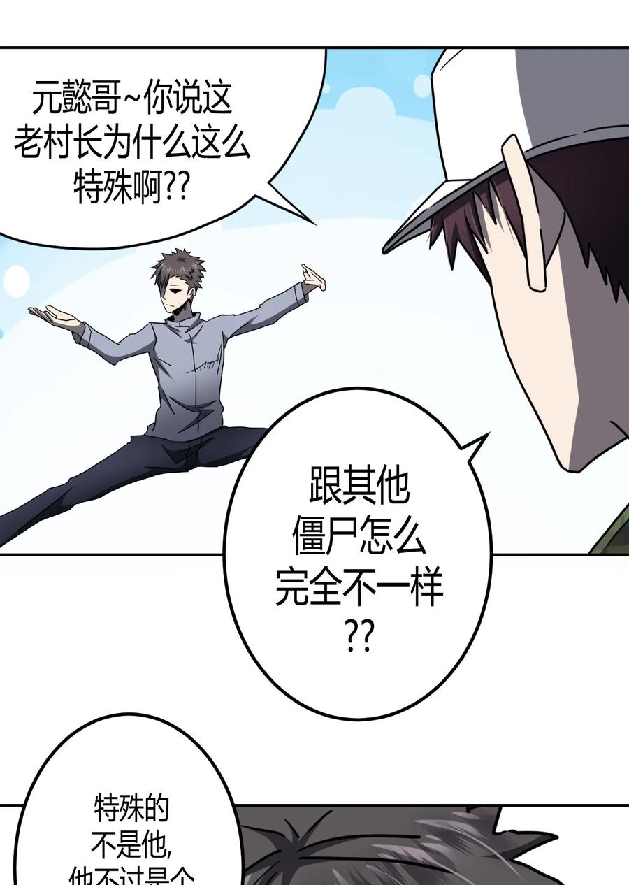 093话 老村长2717