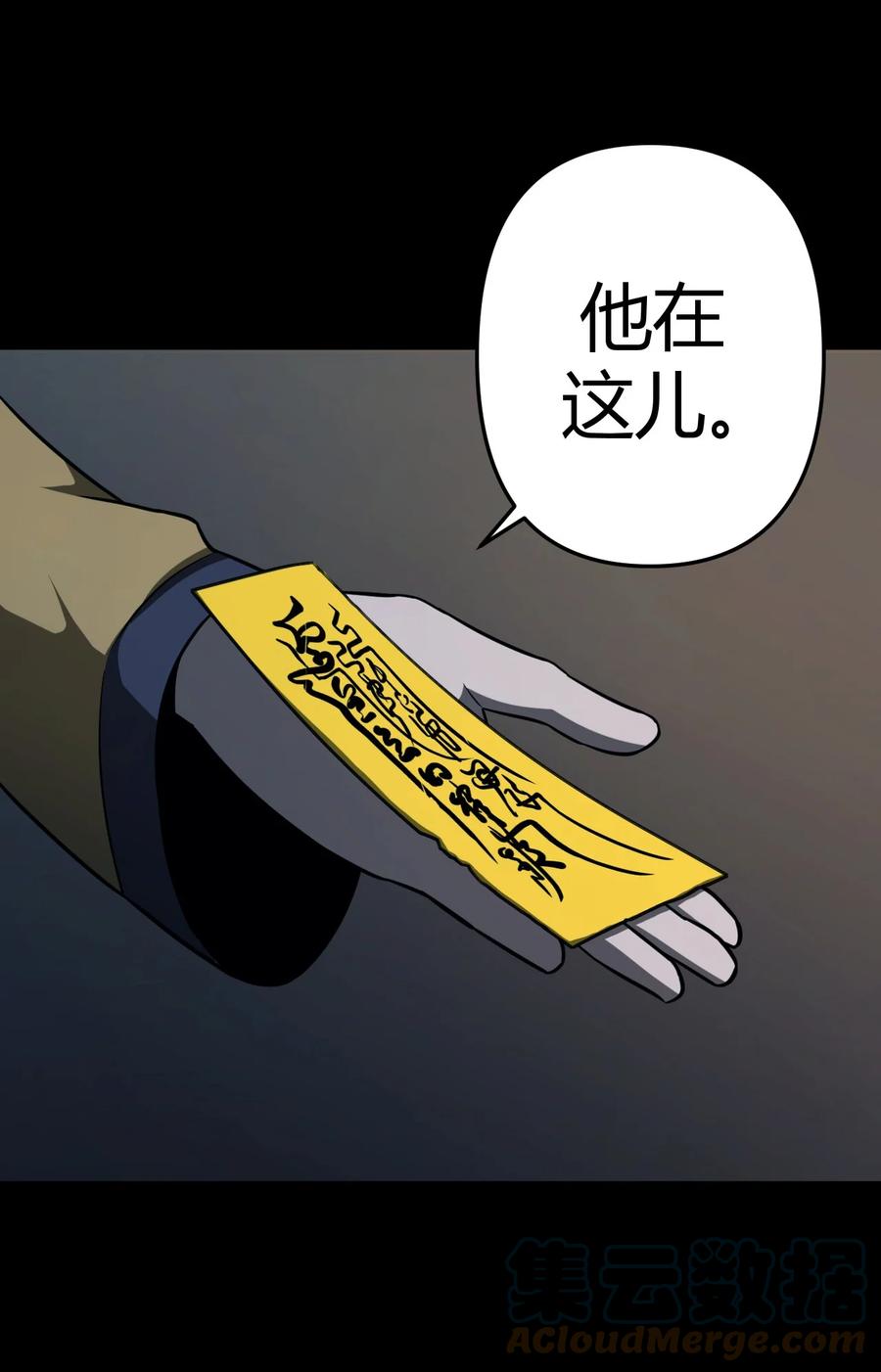 112话 老村长4618