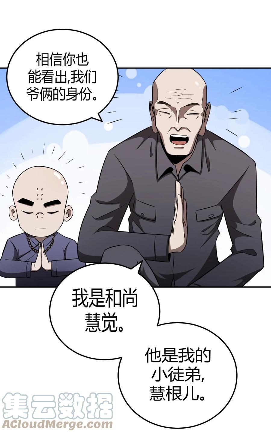 103话 老村长3726