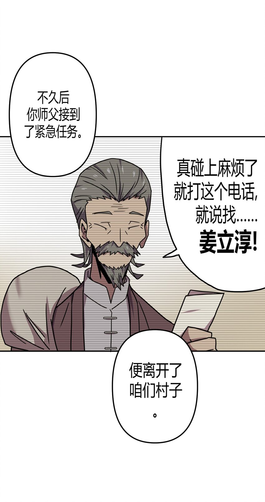 042 驱百鬼·下24