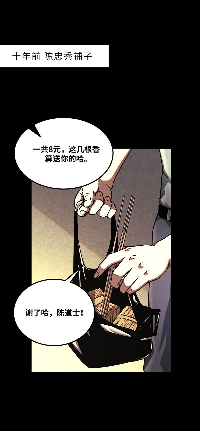 133话 苗疆篇042